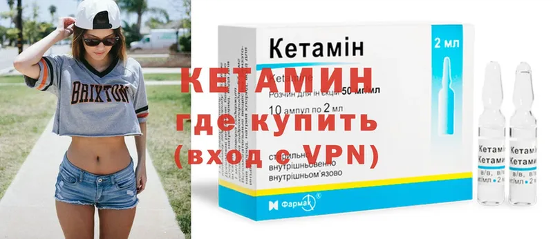 блэк спрут ТОР  Весьегонск  КЕТАМИН ketamine 